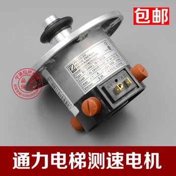 

Brand New Kone Speed Measurement Generator Kone Speed Measuring Motor RE.0444L1B0.06CA Kone Elevator Accessory