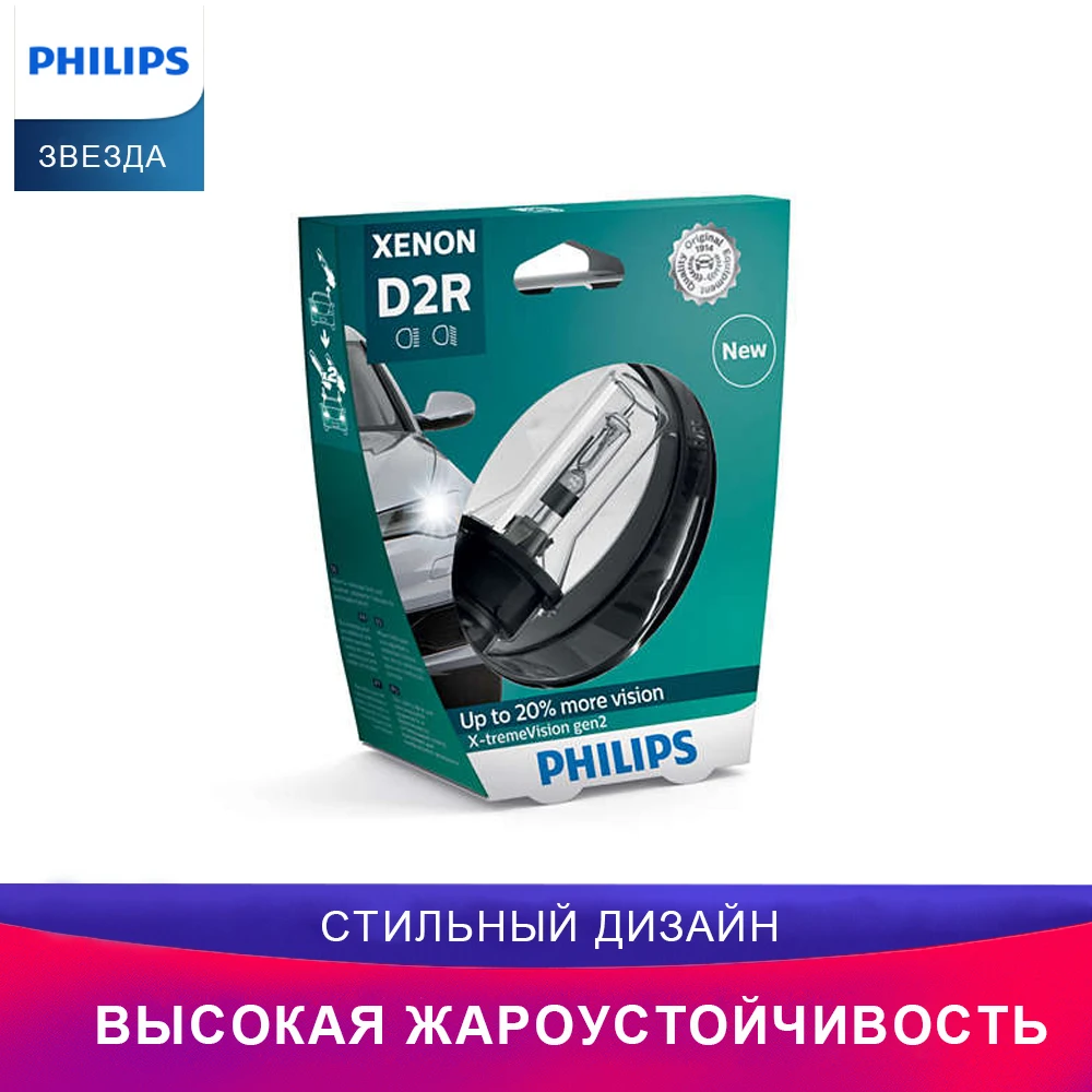PHILIPS автомобиль головное освещение 85126XV2S1 D2R Ксеноновая лампа для фар головного