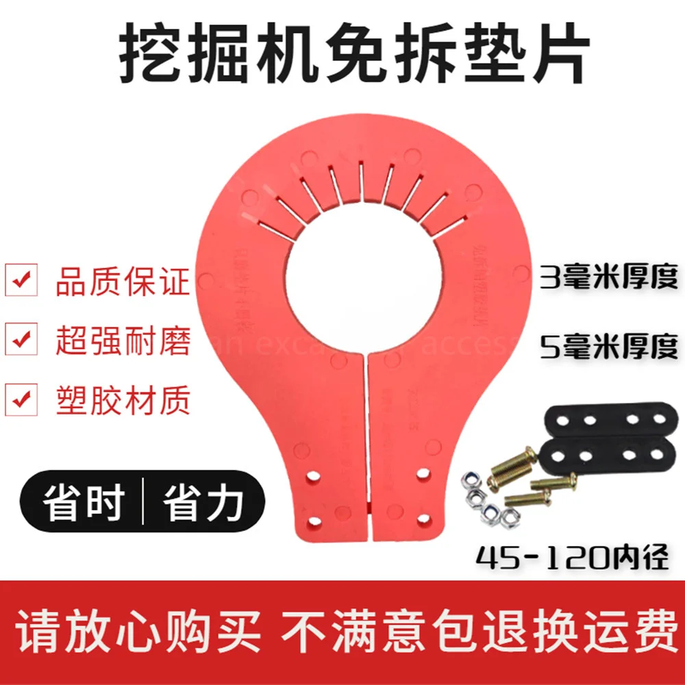 Excavator Bucket Shaft 5pcs For Excavator Parts Disassembly-free Bucket Shaft Gasket Bucket Pin Adjustment Activity Plastic Quick Disassembly Shaft