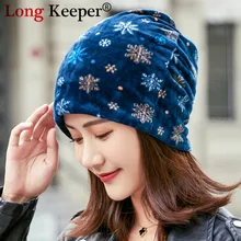 Бренд longketter, зимние узорчатые вязаные шапки, женский шарф, шапка, Повседневная зимняя теплая для женщин, синие шапочки, шапки для женщин