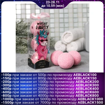

Winter Party set: bath Balls 3 PCs, 40 g in a PVA box