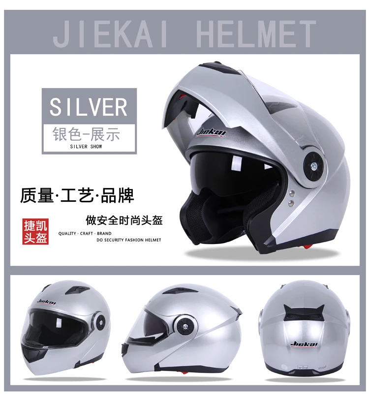 JIEKAI JK115, двойные линзы, флип-ап, мотоциклетные шлемы, полное лицо, для мотокросса, четыре сезона, шлем для женщин и мужчин, Размеры M, L, XL, XXL
