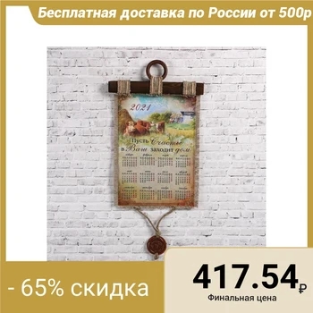 

Souvenir scroll "calendar 2021. Let happiness come in "5232688