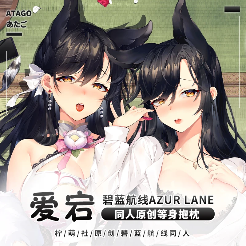 

Anime Azur Lane Atago Dog Uniform Cheongsam Dakimakura 2WAY Hugging Body Pillow Case Cosplay Game Otaku Pillow Cushion Cover