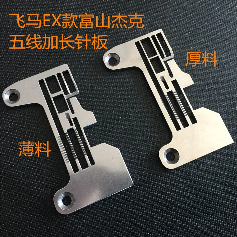 Промышленная швейная машина Serger Pegasus Ex-Toyama Jack пять линий удлиненная игольчатая