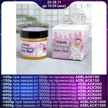 

Gel-jelly "Have an amazing New Year" 100 ml 4937868