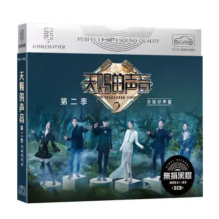 

China Music 12cm Vinyl Records LPCD Disc Chinese Pop Music TV Show The Voice Of Heaven 2021 Song Collection 3 CD Set