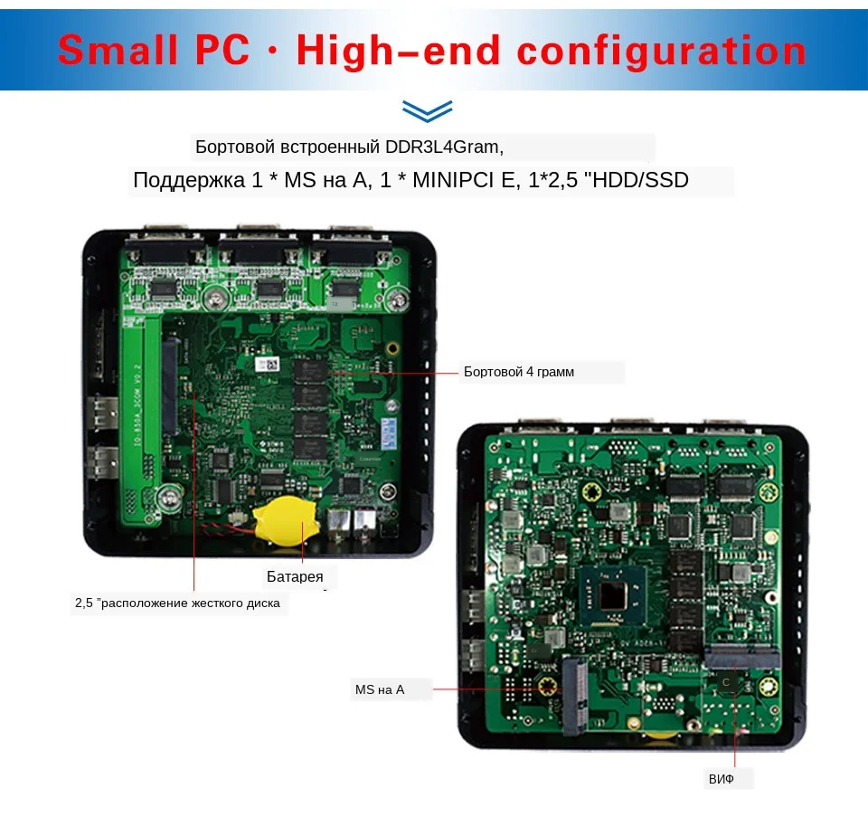 fanless mini pc 6