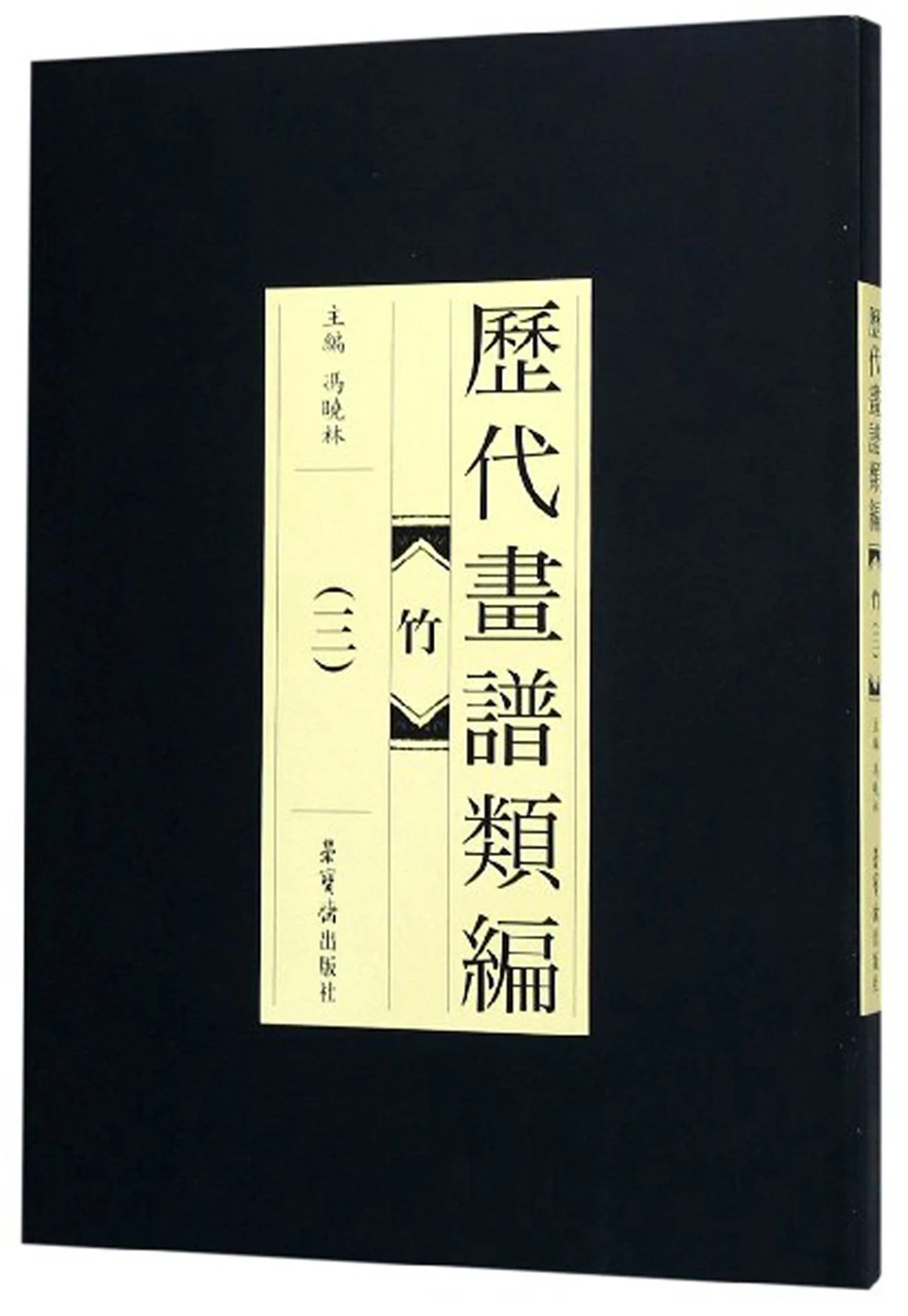 

Bamboo (vol-3)-Painting Book Series A Sketch artBook Art Drawing high-quality Painting copyBook for independent training