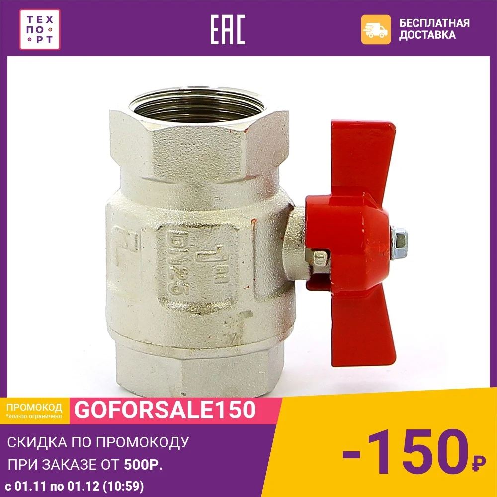 Кран шаровый ITAP IDEAL 1 ВР 092 1' | Обустройство дома