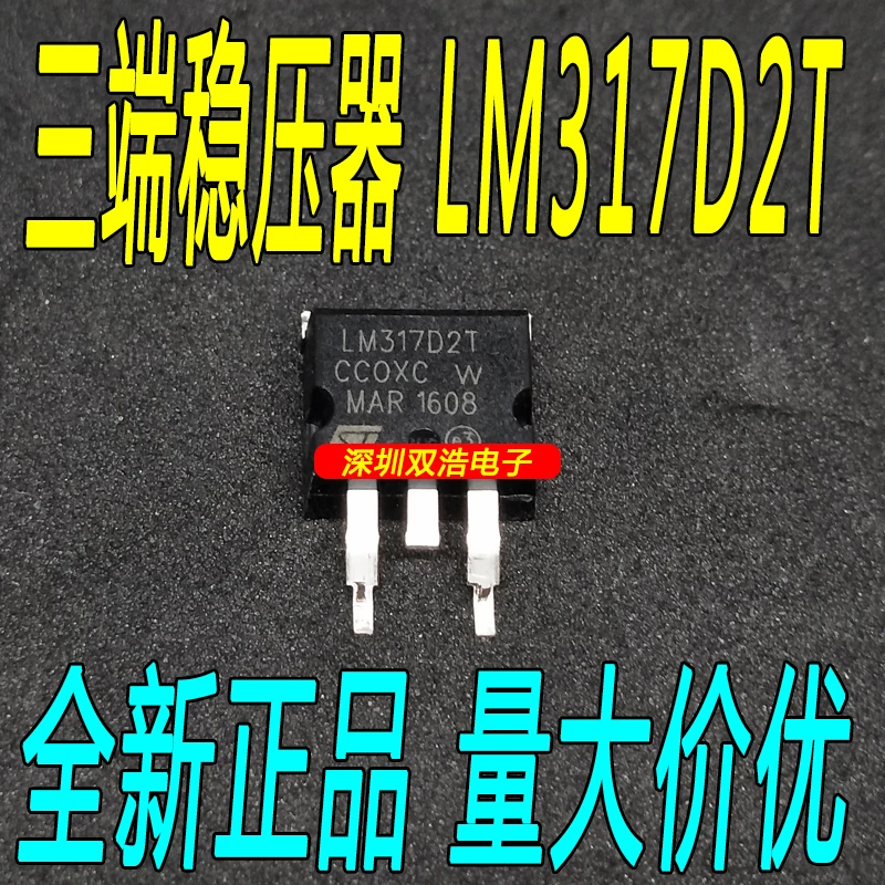 10 шт./лот LM317D2T-263 LM317 D2PAK 10 шт./лот./