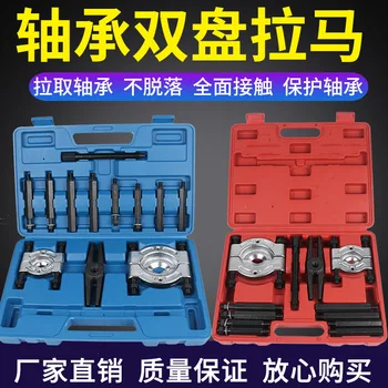 

12 Gearbox Bearing Pullers Double Disc Rama Extractor Double la ma Bearing la bo qi Dedicated