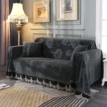 3D Цветочный чехол для дивана, полотенце для гостиной, Европейский стиль, Плюшевые Чехлы, мебель для дивана, роскошный тканевый Кружевной декор, чехлы