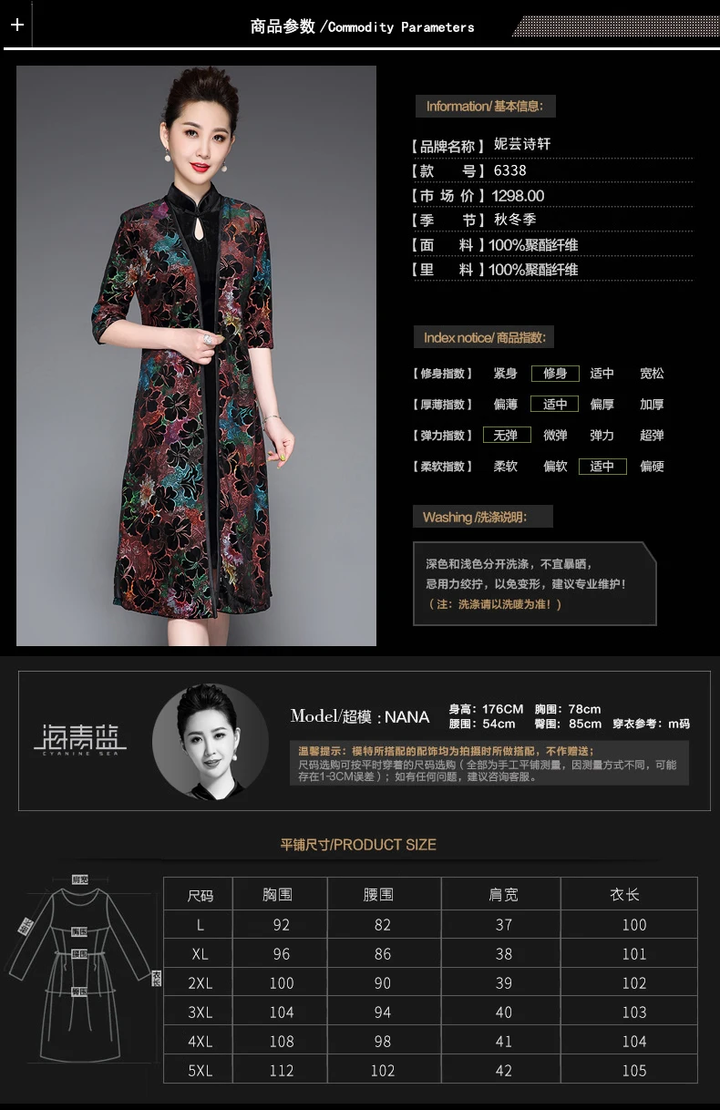 autumn and winter new velvet two-piece mother dress