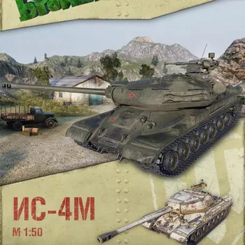 

Tank World Simple Version No. 11 4M Tank Paper Model DIY