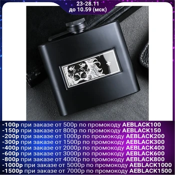 

Flask "Lion", 150 ml 3914160