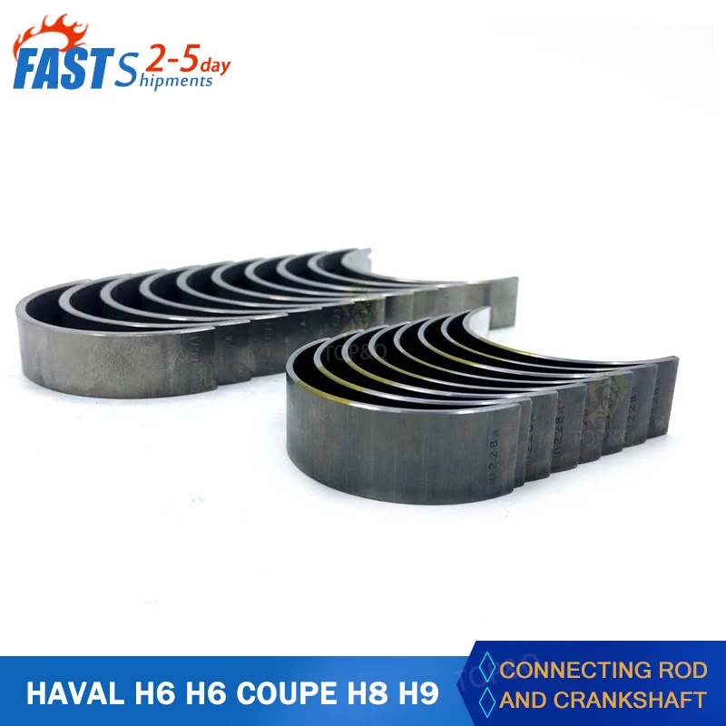

Подходит для Great Wall HAVAL H6 H6 COUPE Haval H8 H9 GW4C20 Шатун двигателя и коленчатый вал