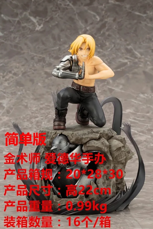 Feihong игрушка гаражный набор MegaHouse драгоценный камень Стальной алхимик Эдварда черная коробка