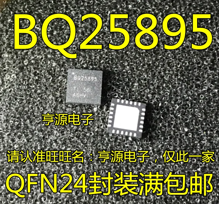 

5 шт. BQ25895 BQ25895RTWR BQ25895RTWT QFN