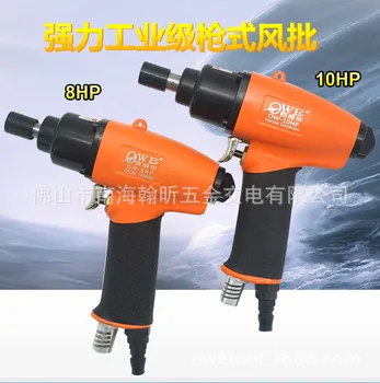 

Taiwan Overton's Ow-8hp Strong Type Gun-Type Wind Approved Air Impact Screwdrivers Pneumatic Screw Driver Pneumatic Screwdriver