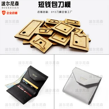 

Classic lady wallet cutting die stamping die steel wallet straight die leather wallet cutting die wood mold