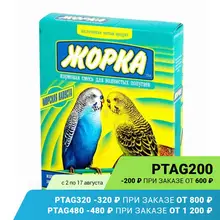 Корм Жорка для волнистых попугаев "Морская капуста" 500гр Корм Жорка для волнистых попугаев "Морская капуста" 500гр