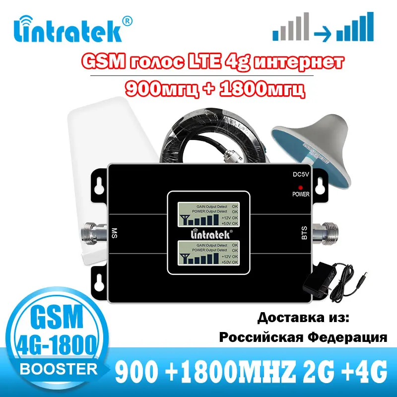  lintratek GSM 4G Cellular signal communications amplifier 900 1800 DCS LTE 4G Signal booster smartp