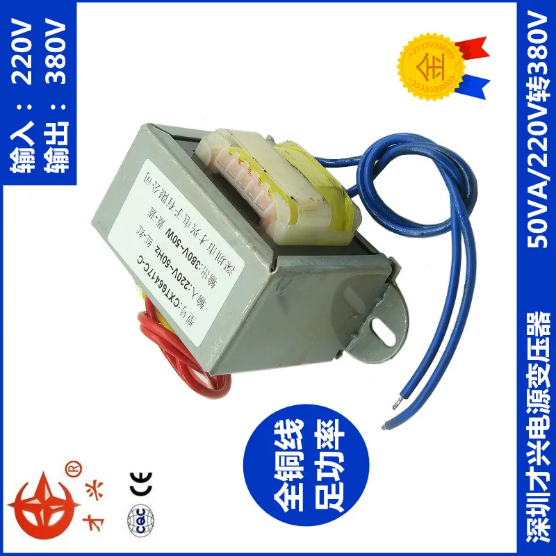Силовой трансформатор 50VA/W 220V до 380V 220V литровый 380V повышающий трансформатор однофазный 380V