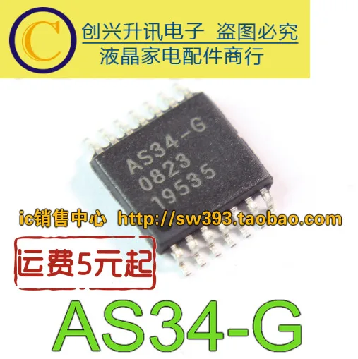 

Original 5PCS/ AS34-G AS34-F