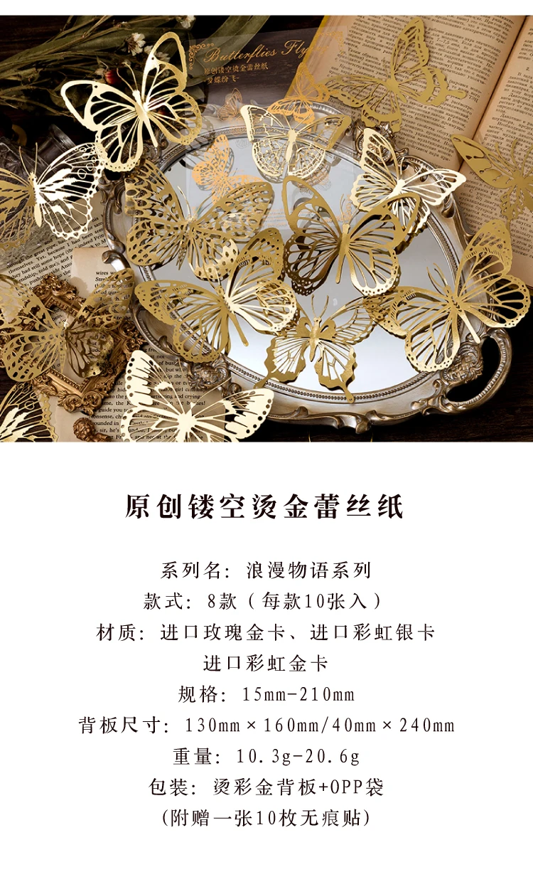 Yoofun 10 Stück/Packung Golden Gliding Vintage Aufkleber Blume Schmetterling geschnitzte Spitze Schneeflocke dekoratives Papier für Geschenk Scrapbooking – Detail 2