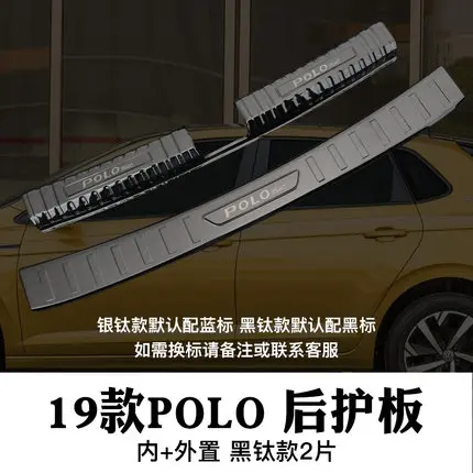 High quality for Volkswagen Polo Rear Bumper Protector Sill Trunk Rear guard Tread Plate Trim Car styling - Цвет: External Internal 2