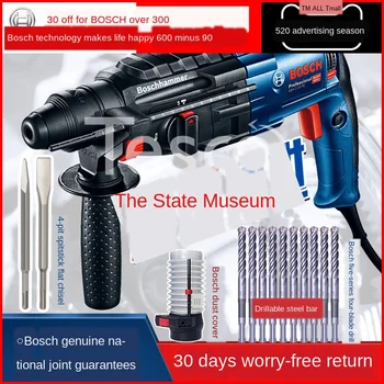 Buy Dual-purpose Impact Drill, Multi-function Electric Drill, Electric Hammer, Electric Pick, Three-purpose GBH2-26DRE24/28