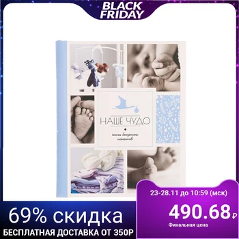 

Photo album "Our miracle" for a boy, 20 magnetic sheets measuring 20 x 28 cm