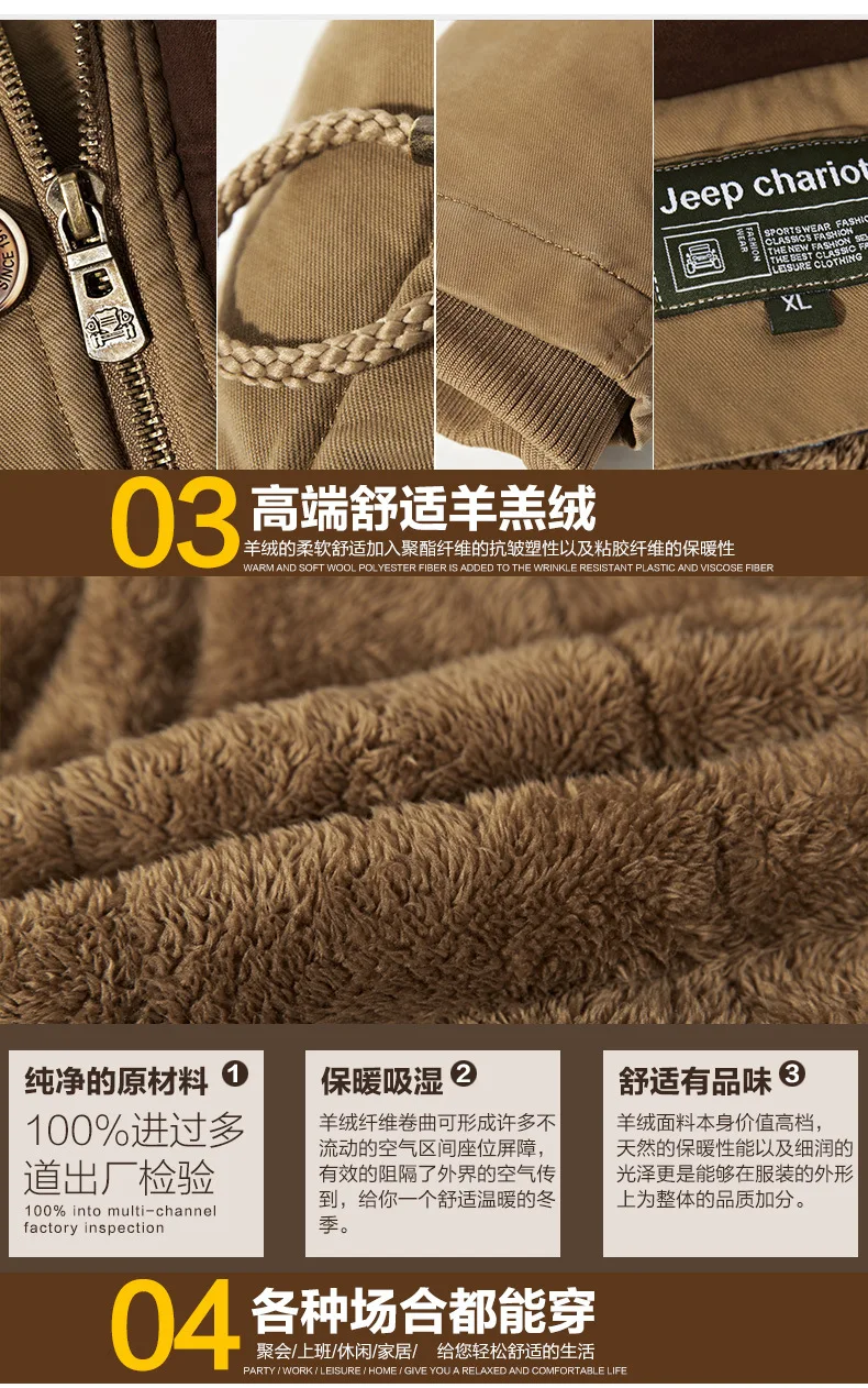 Jeep Chariot Cotton-padded Clothes Men's Brushed And Thick Jeep Men Stand Collar Men'S Wear Cotton-padded Jacket Coat Mid-length