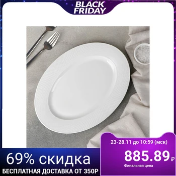 

Platter "Karessa", 29.5x21.5x2.5 cm