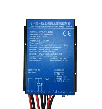 

Solar Street Lamp Controller/Municipal Electricity Complementary/Waterproof Constant Current/12v/24V/10A/60W/90W//Boost