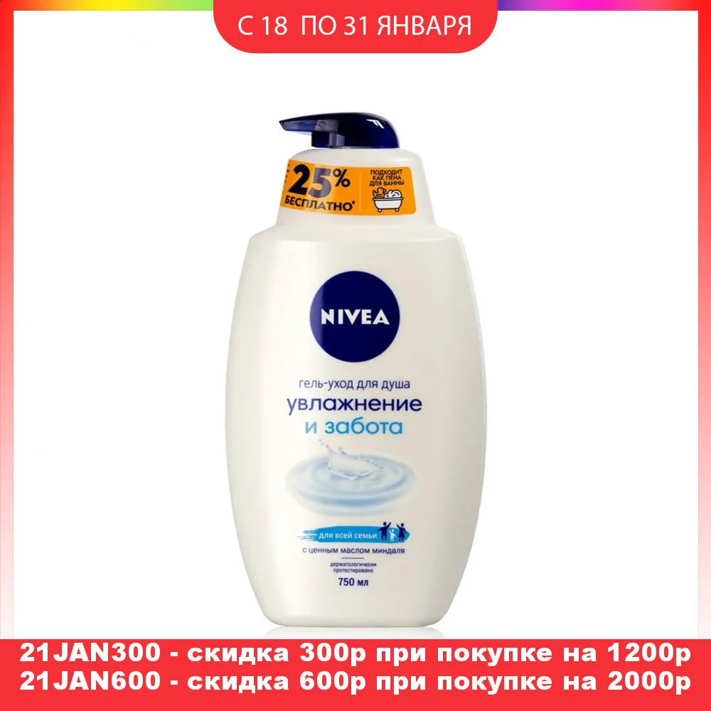 Крем гель Nivea для душа в ассортименте 750 мл|Гели душа| |