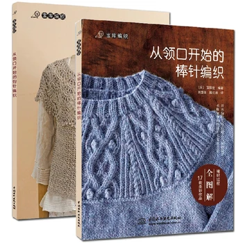 

2pcs Needle knitting from the neckline Sweater Knitting Patterns Crochet hook book handmade weave Knitting book