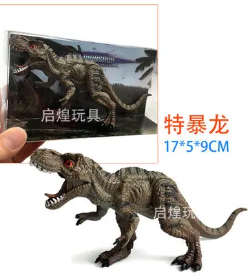 特暴龙（小）