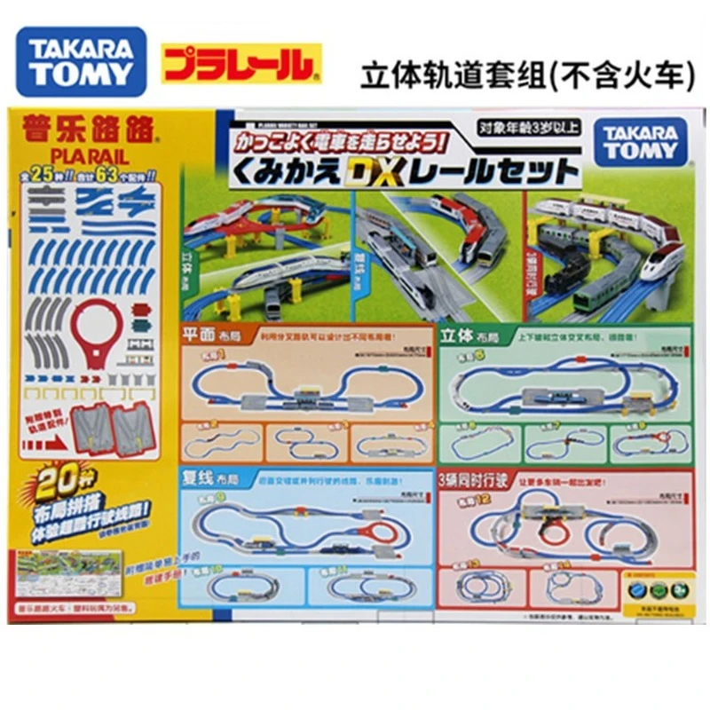 tomica rail