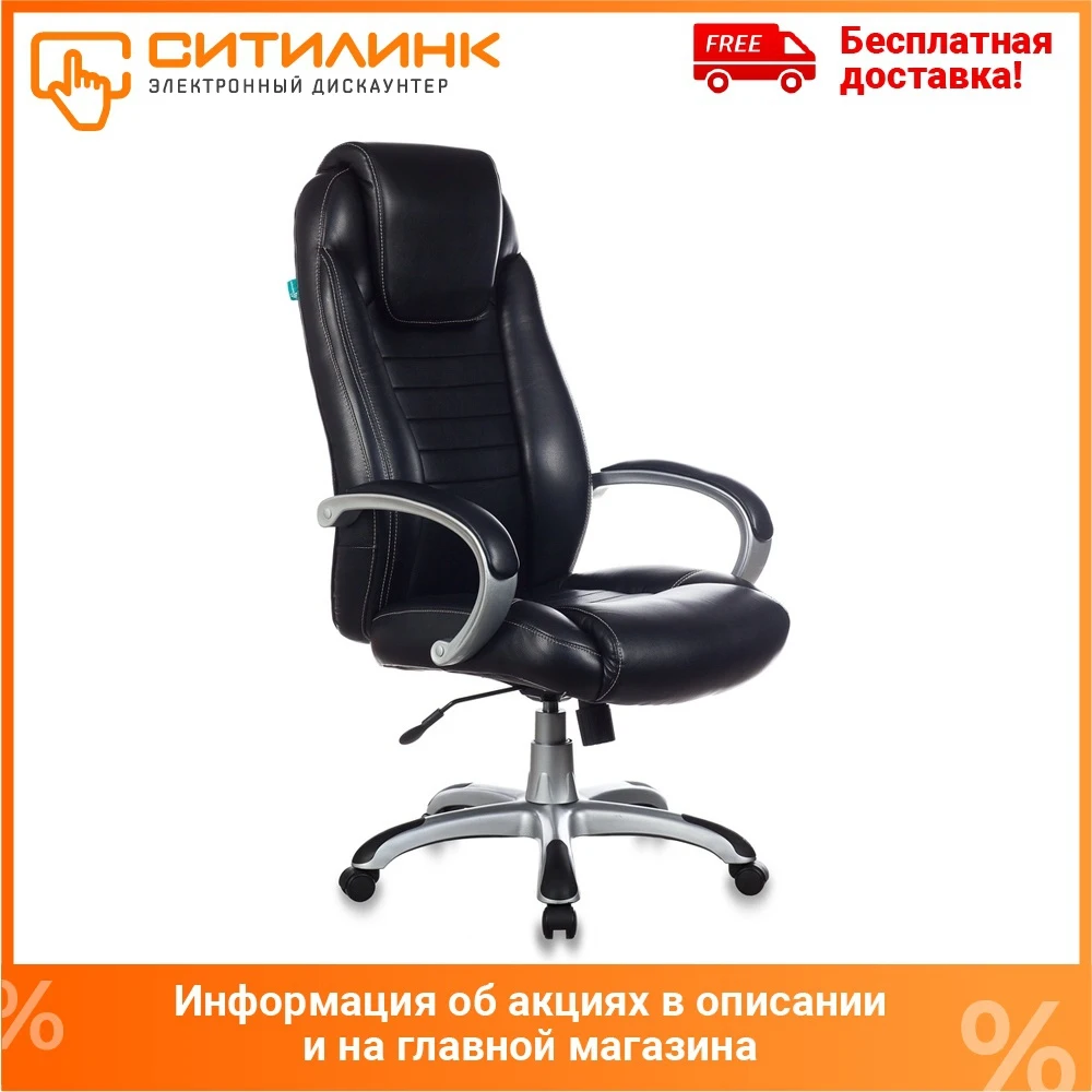 Кресло руководителя БЮРОКРАТ T-9923 на колесиках искусственная кожа (t-9923/black-pu) |