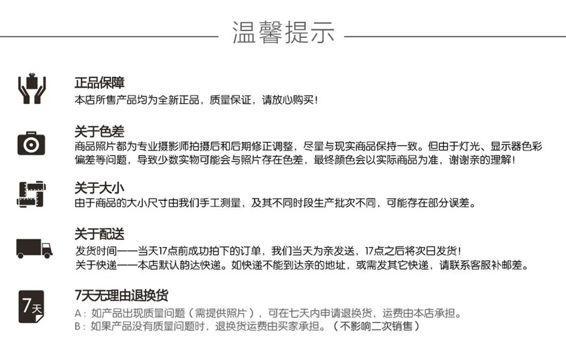 温馨提示
