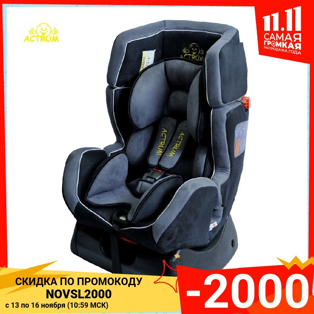 Детское автокресло ACTRUM модель GE-L (ORION) (0-25) 0290 | Мать и - Цена: 