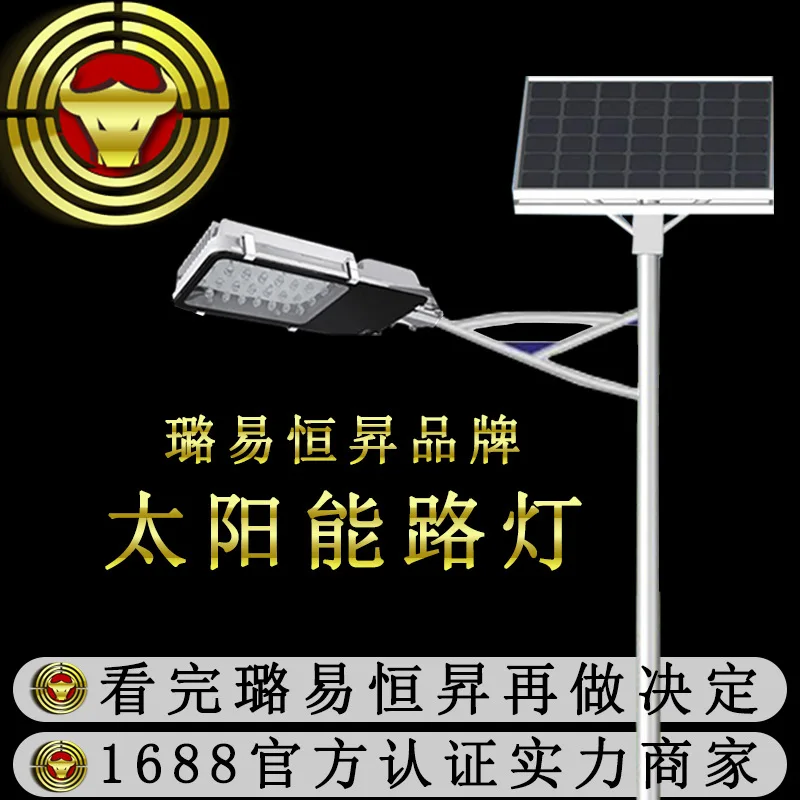 Plaats Van Herkomst Levering Van Goederen Hot Selling 6 M 8 M Zonne-straat Licht Led Platteland Outdoor Geïntegreerde Solar straat Lamp Plaats Van Herkomst Levering Van Goederen Hot Selling 6 M 8 M Zonne-straat Licht Led Platteland Outdoor Geïntegreerde Solar straat Lamp