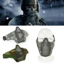 Камуфляжная дышащая полунижняя маска из сетки для CS Хэллоуин Вечерние