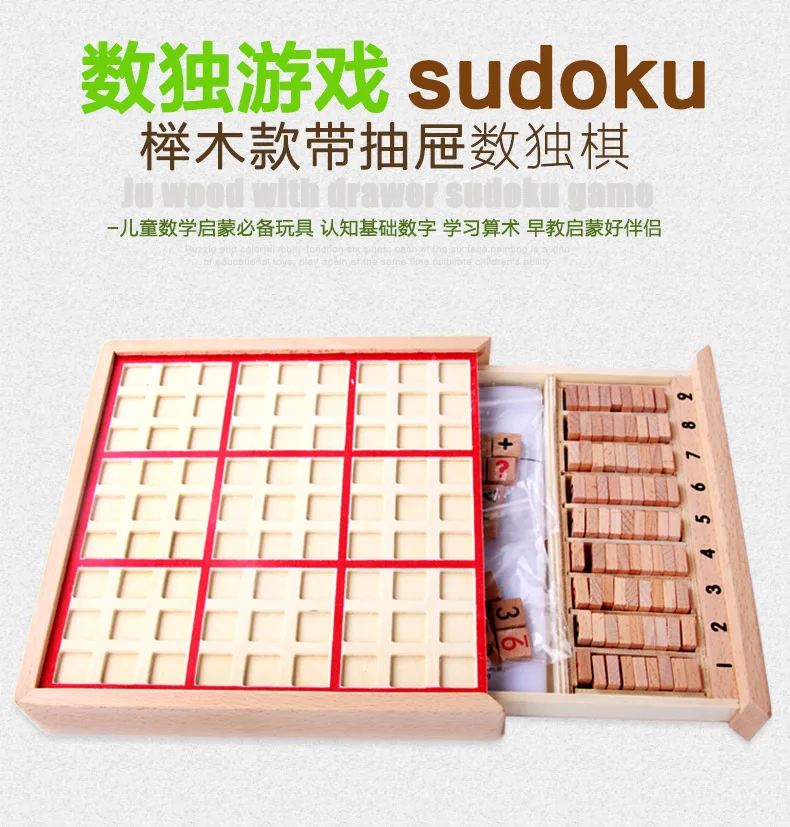 Деревянная игра Sudoku игрушка Sudoku для детей и взрослых образовательная Интерактивная настольная игра