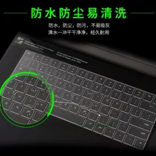 Для razer Blade 15 версия 15,6 дюйм чехол для клавиатуры защита кожи ультра прозрачный ТПУ чехол для клавиатуры