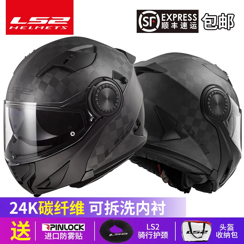 US $349.00 100 original LS2 FF313 carbon fiber motorcycle helmet LS2 VORTEX flipup helmets with Fogfree system Casco Moto