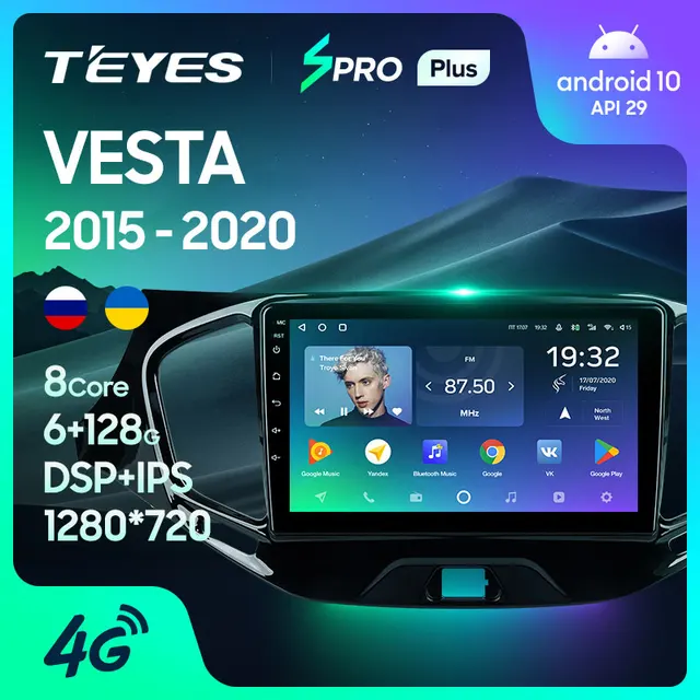 TEYES SPRO Plus Штатная магнитола For Лада ВАЗ Веста Кросс Спорт For LADA Vesta Cross Sport 2015 - 2020 Android 10 до 8-ЯДЕР до 6 + 128ГБ 2DIN автомагнитола 2 DIN DVD GPS мультимедиа автомобиля головное устройство 1