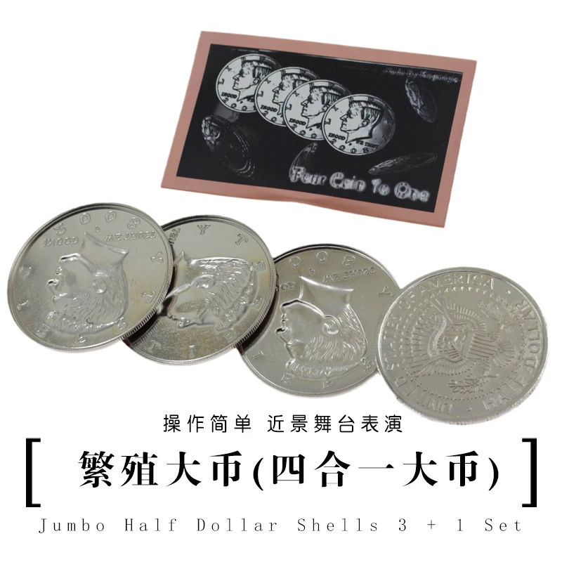 Jumbo Half Dollar Shells 3 + 1 Set(Dia 5.8cm) One Coin to Four Magic Tricks Magician Close Up Props Gimmick Accessories Comedy | Игрушки и